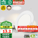 雷士（NVC）筒灯 LED筒射灯孔灯天花灯走廊过道灯 背景装饰灯牛眼灯 4W漆白暖白光开孔75-85mm