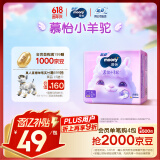 MOONY苏菲尤妮佳Q薄萌羽慕怡小羊驼拉拉裤XL码30片(12-17kg)超薄透气