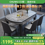 初屋 餐桌 岩板餐桌椅组合现代简约伸缩折叠圆桌家用小户型实木饭桌子 黑灰色-意大利灰岩板-101皮椅 1.35m 一桌六椅