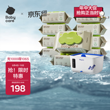 babycare婴儿手口绿盖湿巾80抽*10包+湿巾加热器辛德白*1恒温家用