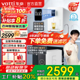 华帝（VATTI） 零陈水净水器家用1200G流速体验厨下式RO反渗透8年长效RO膜进口活性炭即热净水机直饮 【1000G净热套装】S800+管线机