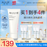 皑丽（ALLIE）嘉娜宝防晒霜SPF50+高倍防晒礼物户外通勤时美采润色防晒乳60g