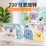 阿斯瓦适用华为平板Matepad2023SE保护套10.4英寸带笔槽360度旋转横竖支撑卡通彩绘硅胶防摔抗弯三折款