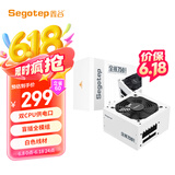 鑫谷（segotep）额定650W 全模750冰山版电源（双CPU供电口/盲插全模组白色线材/省电宽幅/12CM温控风扇）
