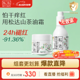 松达儿童面霜婴儿山茶油润肤乳宝宝保湿乳液春季128g+68g