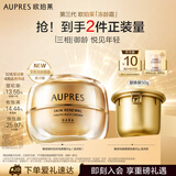 欧珀莱（AUPRES）臻源抚纹悦颜霜50g滋润型 抗皱淡化细纹面霜