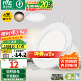 雷士（NVC）筒灯 LED筒射灯孔灯天花灯走廊过道灯 背景装饰灯牛眼灯 4W漆白暖白光开孔75-85mm