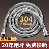 Maiku【德国】304不锈钢花洒软管淋浴雨喷头连接出水管通用热水器配件 2米【加强型】不锈钢加密软管