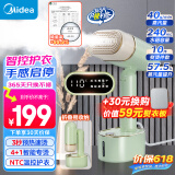 美的（Midea）【暴风蒸汽智能熨烫】挂烫机家用手持熨烫机/便携式蒸汽电熨斗/小型商用服装店熨衣神器团购21X1