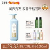 三生花百雀羚防断发洗发水精油香氛护根韧发洗发露500ml持久留香男女士