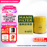 曼牌（MANNFILTER）机油滤清器油滤芯W610/3/W6043哈佛瑞风和悦比亚迪元秦速锐欧蓝德