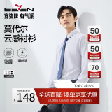 柒牌【莫代尔】男装商务长袖衬衫2025春季男士伴郎白衬衣上衣