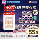 苏菲超薄0皮筋超熟睡安心裤XL码20条安睡裤夜用卫生巾夜安裤京东自营