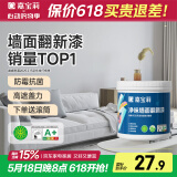 嘉宝莉（CARPOLY）补墙漆修补墙面翻新漆内墙去污遮盖净味内墙乳胶漆太空漫步1kg