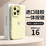 侧边按键液态硅胶适用16pro手机壳防摔15promax保护套全包14/13壳 奶黄色【镜头精孔*带标硅胶】 iPhone16pro【AI键全包】