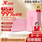 特步（XTEP）瑜伽砖高密度环保舞蹈砖泡沫砖儿童练功成人压腿EVA瑜伽辅助一对