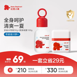 婴童夏季霜50g+爽身凝露100g 儿童面霜夏季舒缓保湿