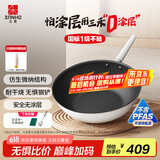 三禾微纳无涂层不粘炒锅不锈钢炒菜锅无油烟含钛锅具32cm雾月白配钢铲
