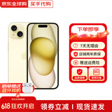 【全新资源机】苹果 iPhone 15 苹果15 智能手机5G全网通手机 苹果15 黄色 6.1寸 128G+配件礼包 店保2年