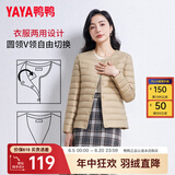鸭鸭（YAYA）佟丽娅同款轻薄羽绒服女新款冬季短款圆领内胆修身时尚薄外套KXM 驼色【女款无领】 XL