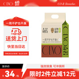 CENO 纯谷物猫砂强效除臭植物猫沙原味可冲厕所猫咪用品 2.5kg