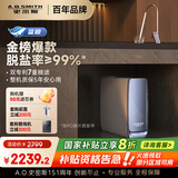 史密斯（A.O.SMITH）佳尼特蓝鲸净水器家用厨下式直饮净水机净饮机专利MAX5.0反渗透 1000G CR2500AB1 国家补贴