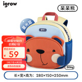 爱果乐（IGROW）幼儿园儿童书包男孩女孩防走失男童女童宝宝３岁出游小背包