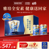 雅培【新一代】全安素 特医全营养配方粉900g*2麦香味 经典礼盒