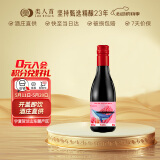 类人首 宁夏贺兰山东麓52赫兹干红葡萄酒热红酒187ml瓶网红晚安小瓶红酒