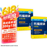 华研外语2025春托福阅读100篇 真题同源选材 强化词汇语法 附历年实考题赠翻译本 雅思/托福英语TOEFL系列
