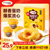 巧妈妈 爆浆鸡蛋布丁 50g*9杯礼盒装休闲零食果冻儿童毕业生日礼物