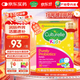 Culturelle康萃乐儿童益生菌调节肠道菌群增强免疫力LGG乳酸杆菌粉剂30袋/盒