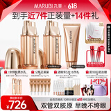 丸美胶原小金针眼霜修护提拉紧致抗皱淡化细纹日夜眼霜生日礼物送女生 【囤货装】双瓶装36g