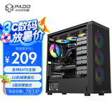 半岛铁盒（PADO）F20 黑色 多硬盘位散热台式机电脑主机箱（12机械硬盘位/2固态硬盘位/支持EATX主板）