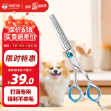 来旺兄弟 宠物美容剪刀猫咪狗狗毛发打薄美容工具 牙剪6.5英寸星空款