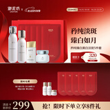 御泥坊护肤品套装烟酰胺美白淡斑补水保湿水乳面霜面膜防晒 妇女节