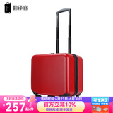 翻译官登机箱16英寸小型行李箱女轻便小号旅行拉杆箱迷你密码箱子男 红色-磨砂防刮 16英寸 登机箱[1-2人2-3天]