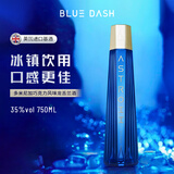 布鲁大师BLUE DASH布鲁大师 阿斯罗35度 巧克力龙舌兰 750ml 聚会轰趴
