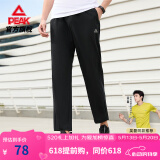 匹克运动裤男夏季跑步速干梭织长裤休闲裤运动服男裤直筒裤束脚裤裤子 黑-【春夏梭织直筒裤】2061 L (175)