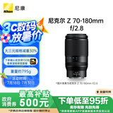 尼康（Nikon）Z 70-180mm f/2.8 全画幅 紧凑型 长焦变焦镜头 自动对焦  