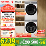 东芝（TOSHIBA）玉兔2.0智投洗烘套装 DG-10T19BI+T19B 10KG滚筒洗衣机+变频热泵烘干机 以旧换新 家电国家补贴20%