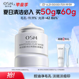 欧诗漫（OSM）珍珠发光面膜泥50g美白淡斑涂抹精华膏补水保湿提亮肤色生日礼物