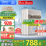 美的（Midea）净水器家用大通量RO反渗透直饮机800G流速金豆净水器净饮一体机过滤器净饮机全屋前置过滤器 【国家补贴85折】滤除水垢重金属
