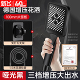 新飞淋浴增压花洒喷头洗澡加压淋浴头黑色带管套装莲蓬头全套喷淋头