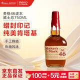 美格波本威士忌（MAKER'S MARK）美格46调和型750ml 美国肯塔基州 威士忌洋酒