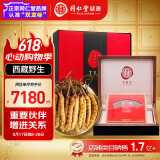 同仁堂品牌西藏野生冬虫夏草约2根/g12g约24根虫草礼盒送父母北京同仁堂