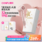 康夫（CONFU）高速电吹风机中空无叶大功率大风力等离子护发生日礼物送女友吹风筒F9星河灿烂 礼盒款粉