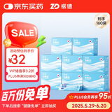 振德洗鼻盐洗鼻器适用生理盐水成人儿童鼻腔冲洗器2.7g*160包洗鼻盐