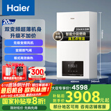 海尔（Haier）双变频燃气壁挂炉天然气板换式静音采暖炉家用地暖全屋供暖洗浴节能五点恒温以旧换新L1PB20-HJ7