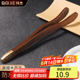 拜杰 黑檀木茶夹 茶杯夹茶具配件防滑茶杯茶镊子茶道六君子合金茶夹
